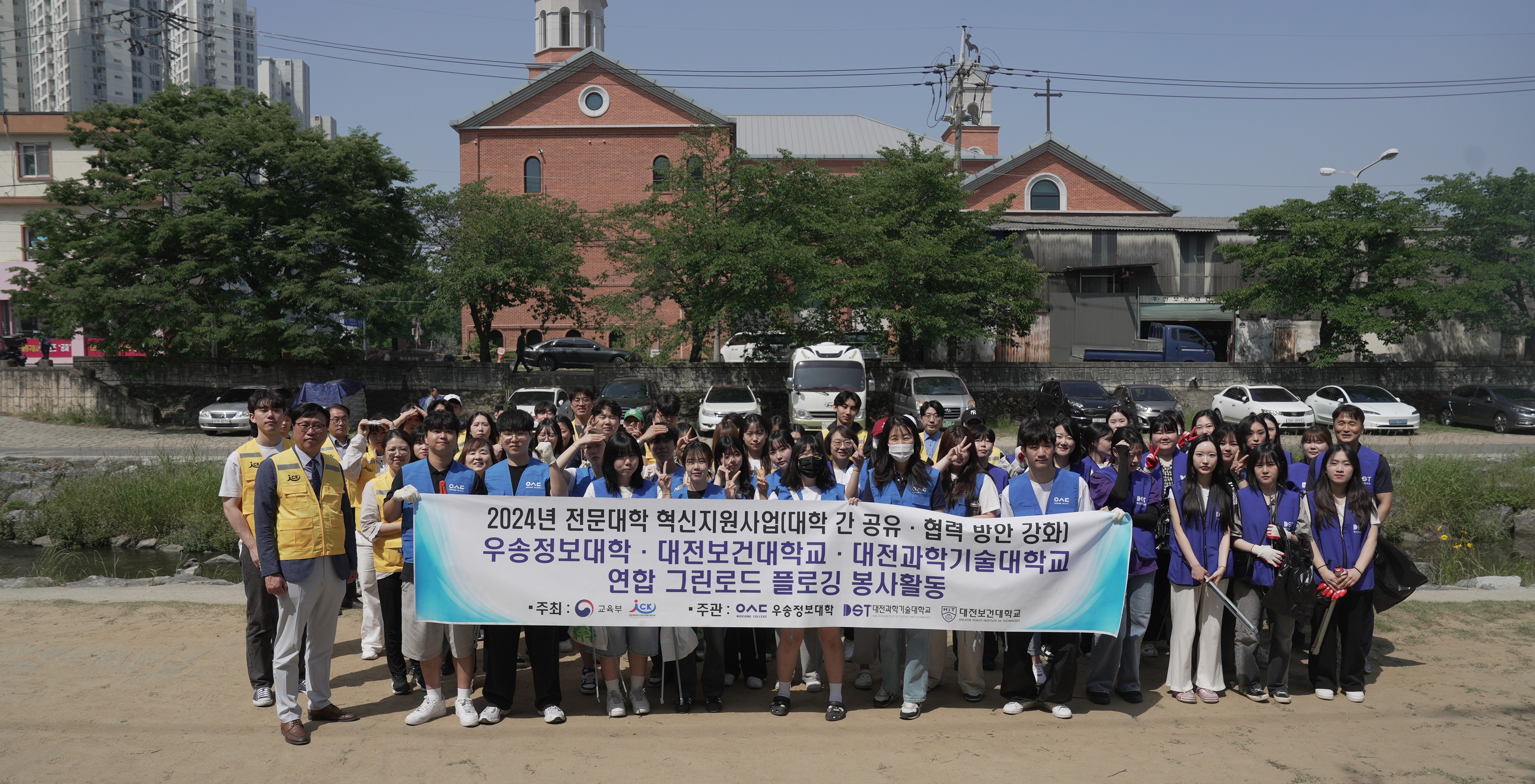 우송정보대학·대전과기대·대전보건대 ‘그린로드 플로깅’ 봉사활동